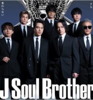 三代目 J Soul Brothers from EXILE TRIBE