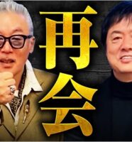 田代まさしと高知東生