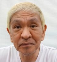 松本人志