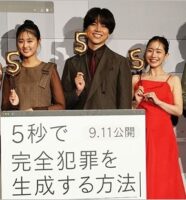 映画『5秒で完全犯罪を生成する方法』
