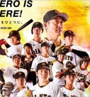 巨人