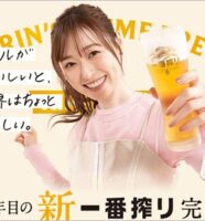 福原遥