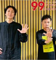ナインティナインのオールナイトニッポン