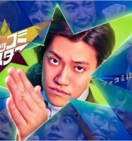 『ツッコミスター』霜降り明星・粗品