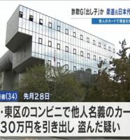 元柔道日本代表選手が窃盗容疑で逮捕