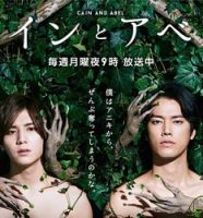 カインとアベル