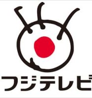 フジテレビ