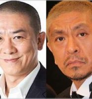 三又又三とダウンタウン・松本人志