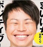 井上裕介