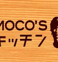 「MOCO’Sキッチン」