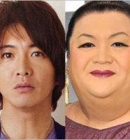 木村拓哉とマツコ・デラックス