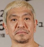 ダウンタウン・松本人志