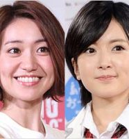 大島優子と須藤凜々花