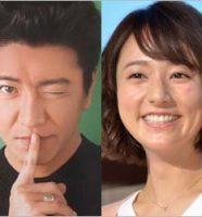 木村拓哉と木村文乃