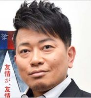 宮迫博之
